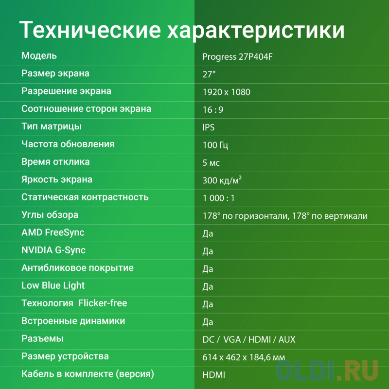 Экранное меню Digma Progress 27P404F