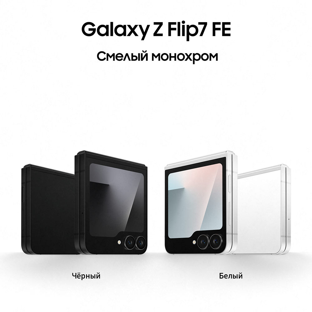 Долгосрочная надёжность Samsung Galaxy Z Flip7 FE