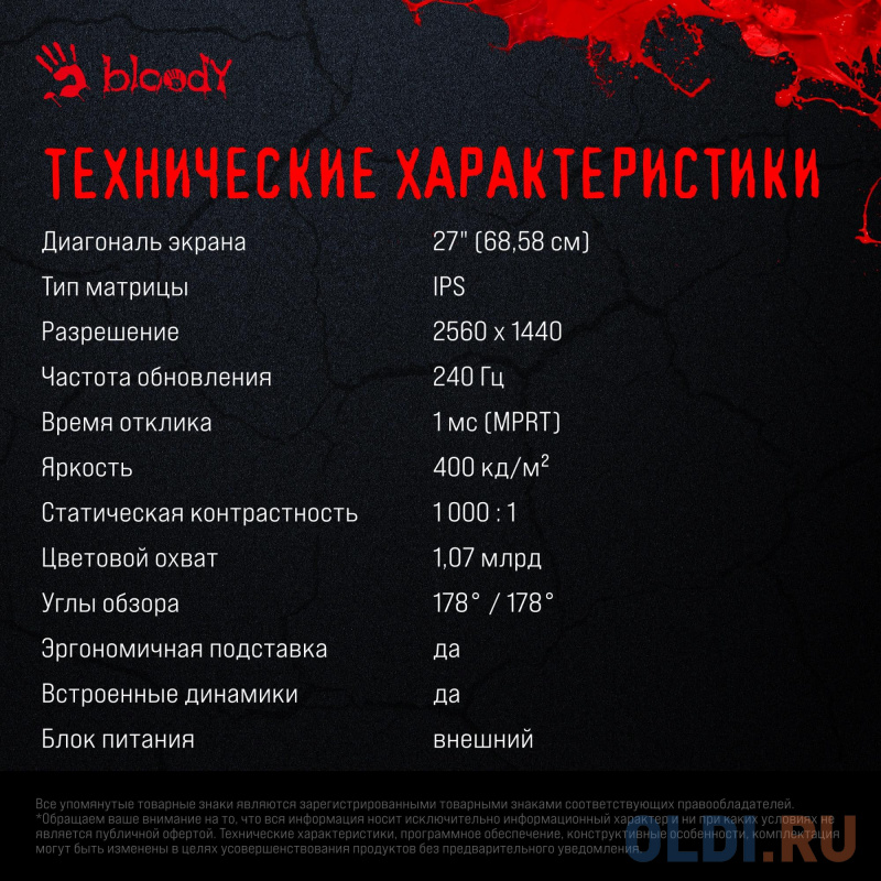 Bloody MN272Q в работе