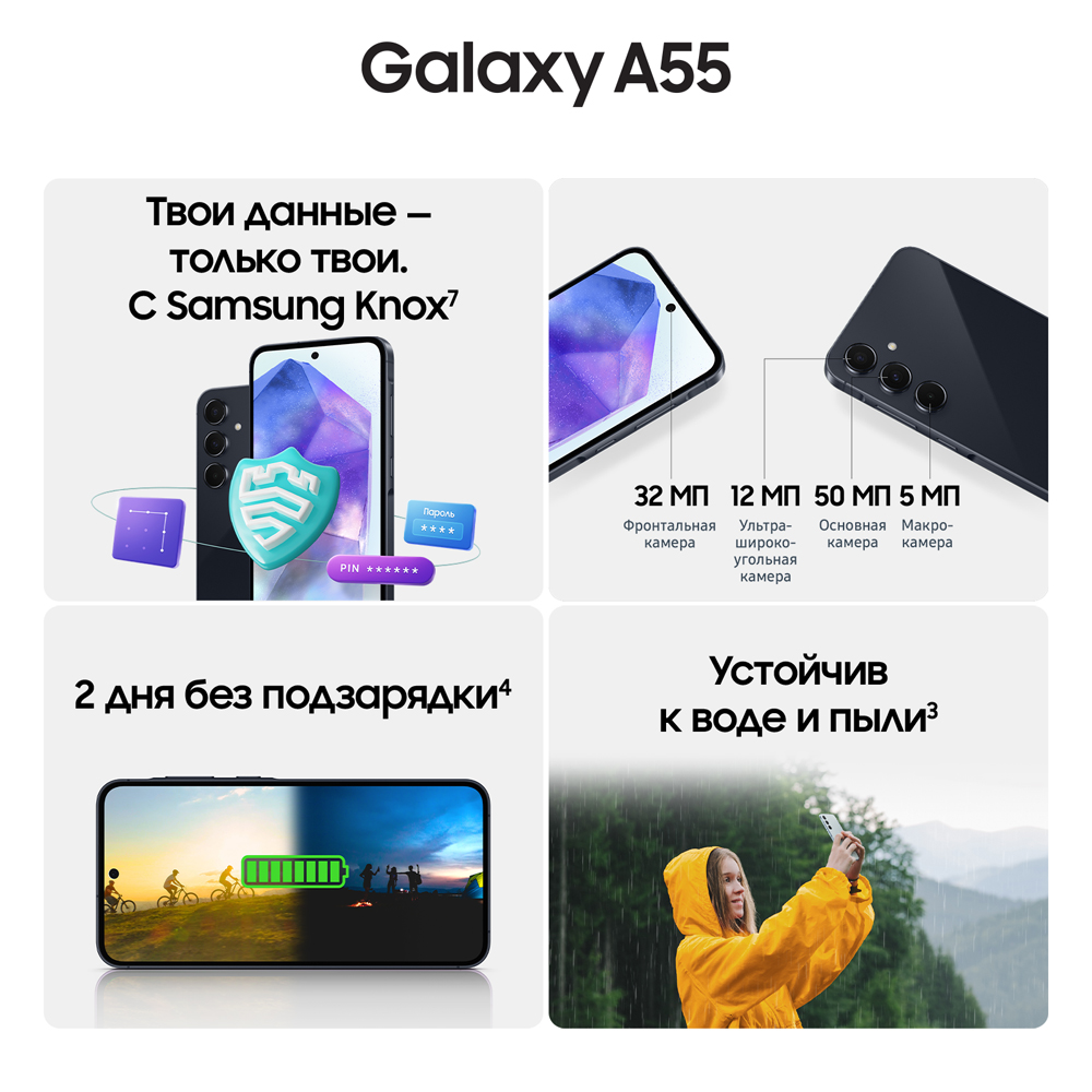 Samsung Galaxy A55 5G дисплей