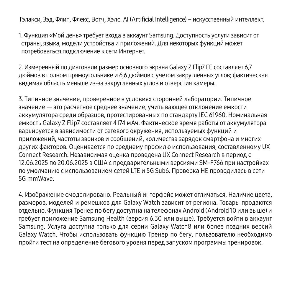 Samsung Galaxy Z Flip7 тест надёжности