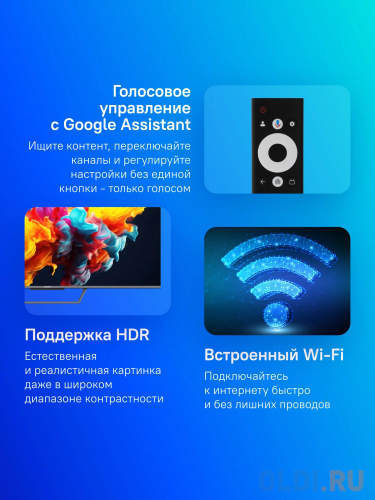 Умные функции Skyworth 50Q67G