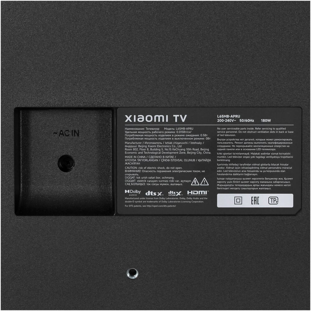 Xiaomi TV A Pro 65 2026 - Filmmaker Mode тест