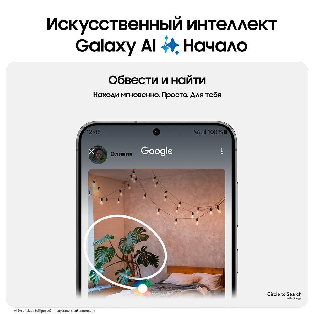 Samsung Galaxy S24 финальный обзор вердикт