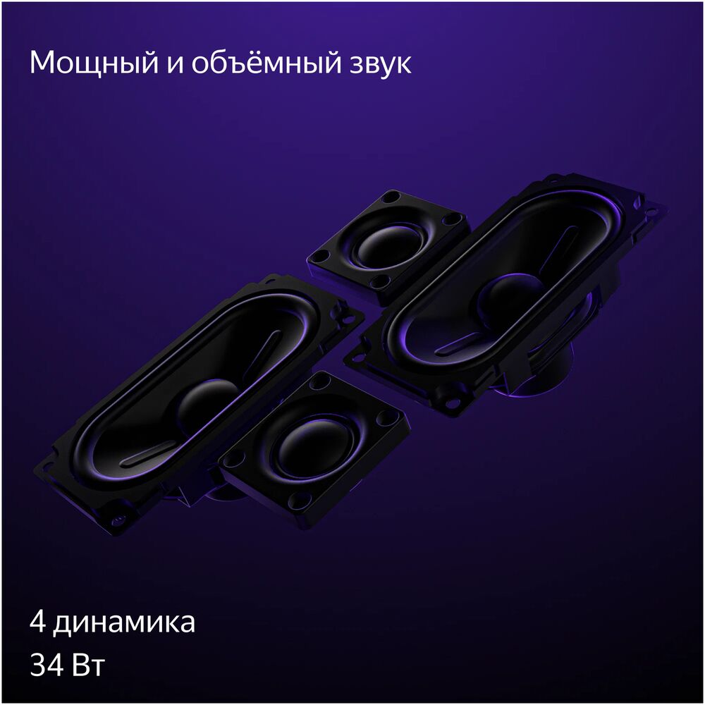 Яндекс ТВ Станция YNDX-00091 в интерьере гостиной