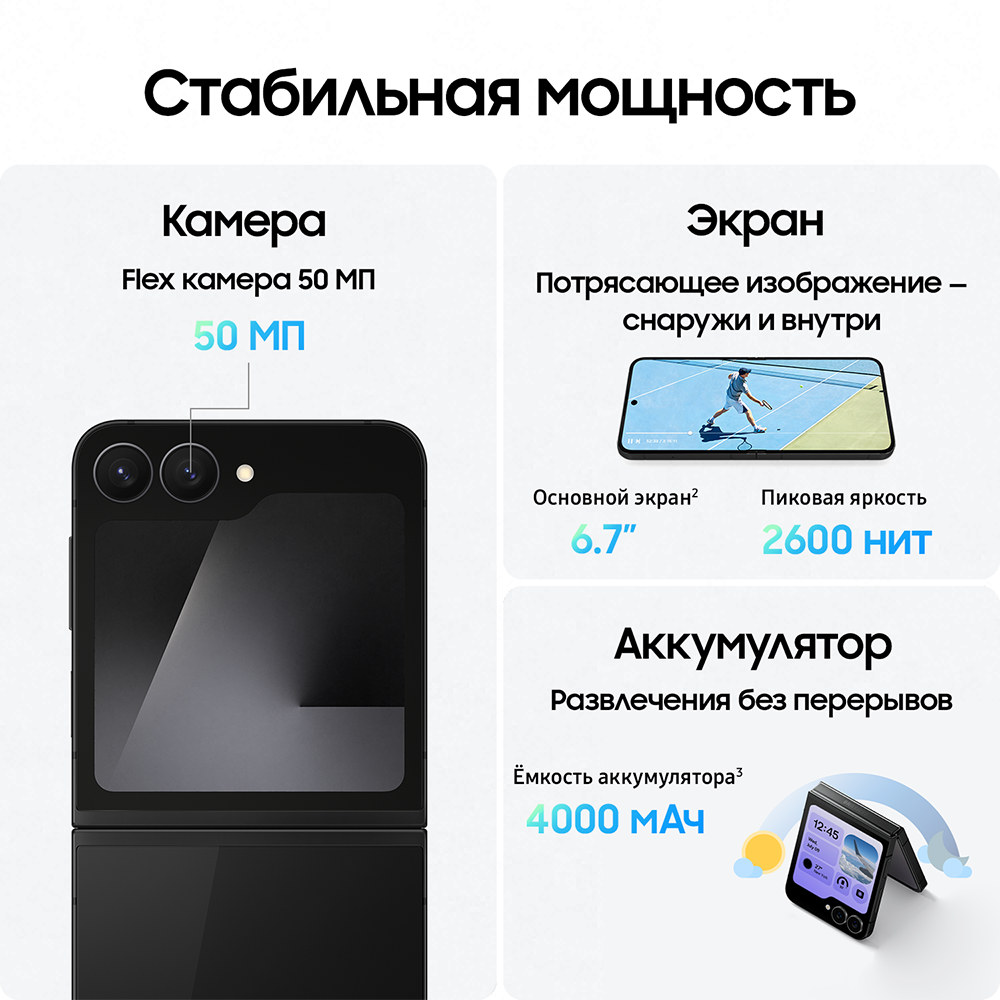 Samsung Galaxy Z Flip7 FE vs конкуренты