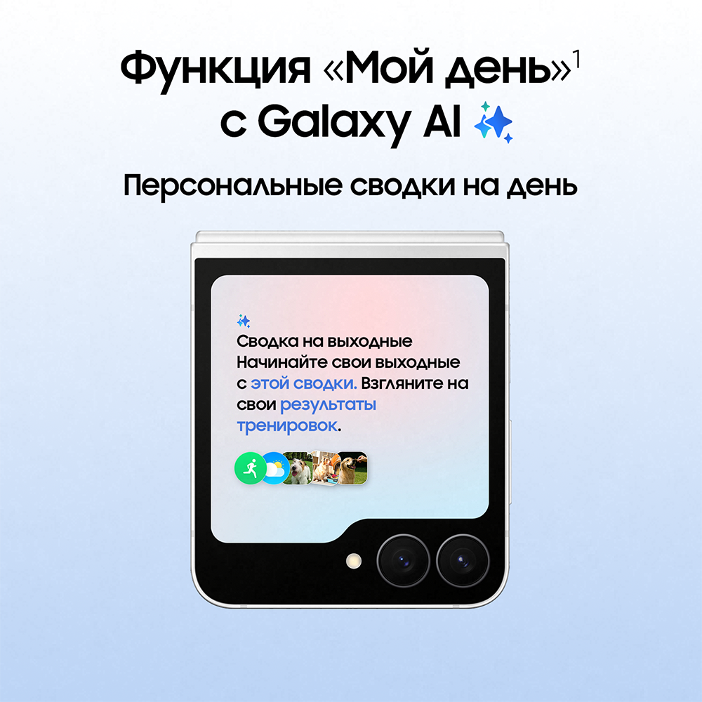 Комплект поставки Samsung Galaxy Z Flip7 FE