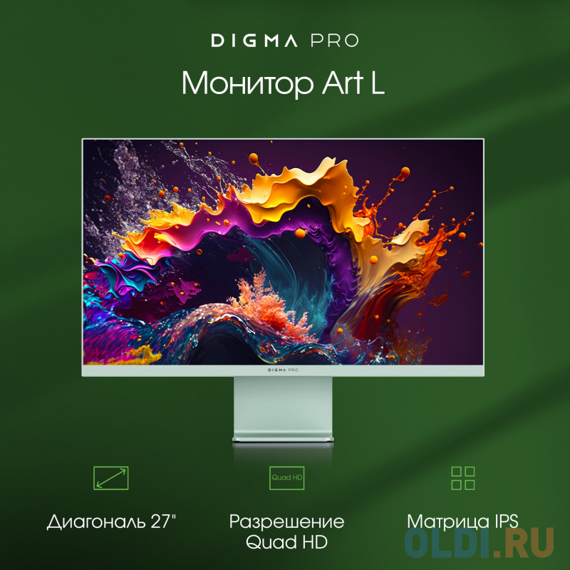 Практические рекомендации по использованию монитора Digma Pro Art L