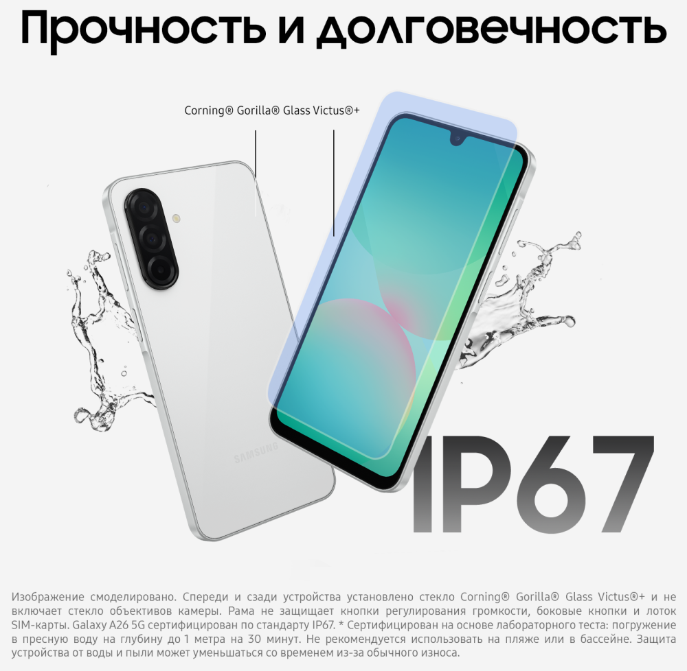 Samsung Galaxy A26 5G — тесты производительности
