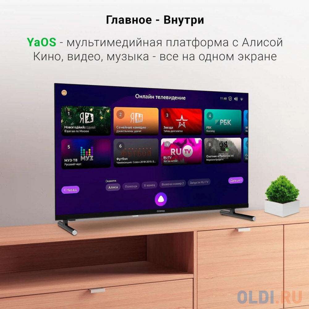 Использование голосового помощника Алиса