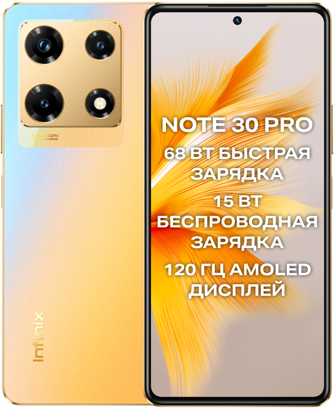 Infinix Hot 30 распаковка