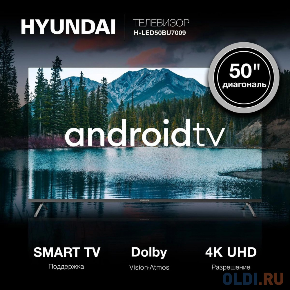 Пульт ДУ Hyundai H-LED50BU7009