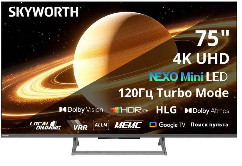 Skyworth 75X67H распаковка и детали конструкции