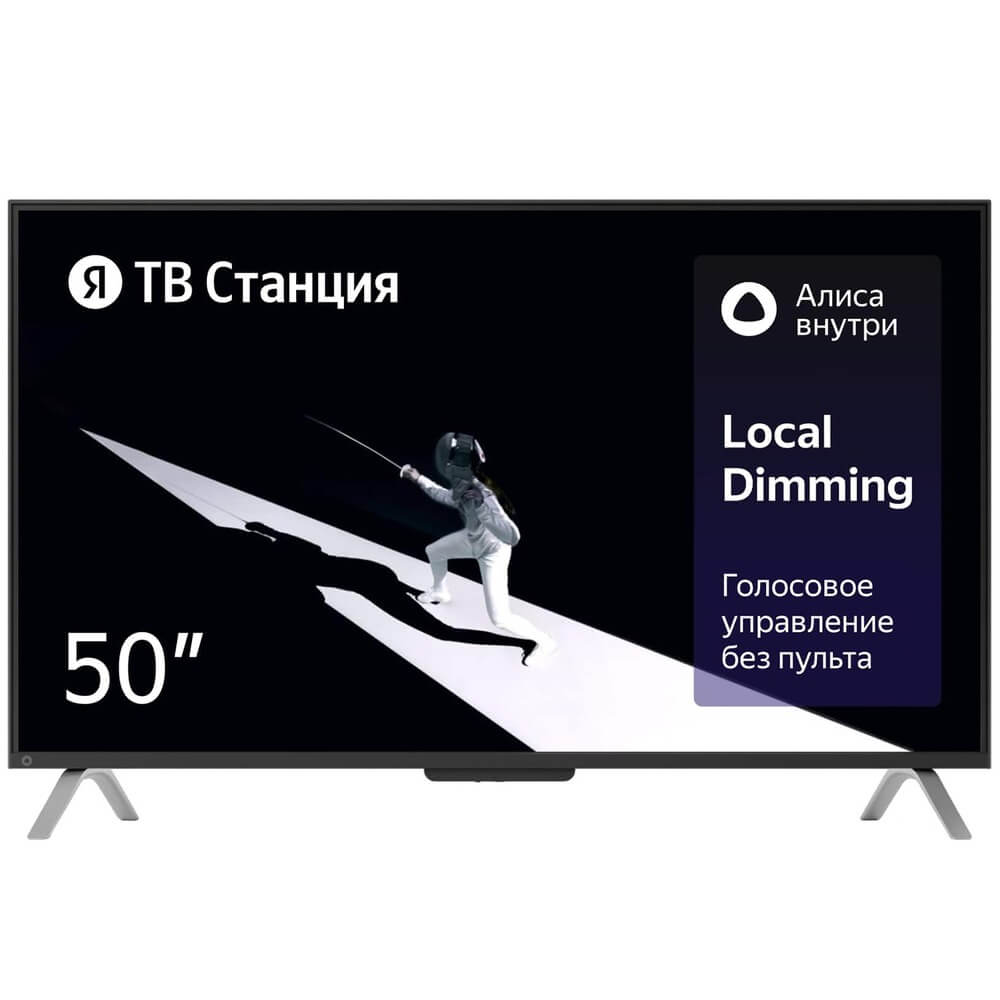 Яндекс ТВ Станция 50" YNDX-00092 — подробный обзор: тест VA-матрицы, Алисы на YandexGPT и системы умного дома