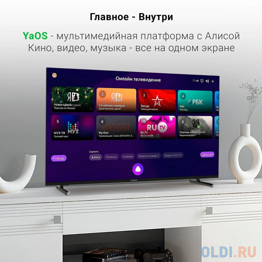 Тестирование надежности Digma DM-LED43SBB33