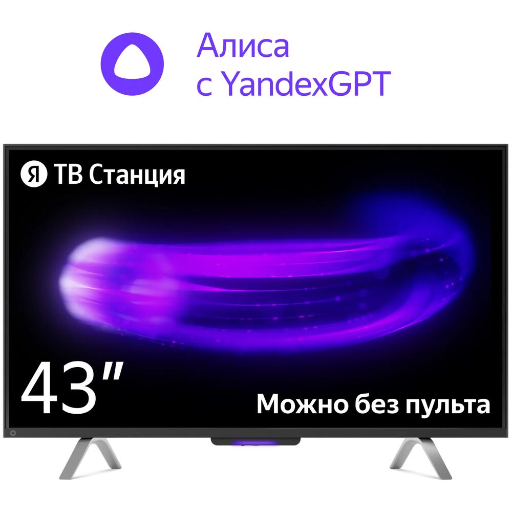 Яндекс ТВ Станция YNDX-00091 43": честный обзор после 3 недель тестирования — умный телевизор с Алисой на YandexGPT
