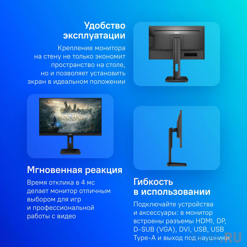 Обзор AOC X24P1: профессиональный монитор с форматом 16:10 для повышенной продуктивности
