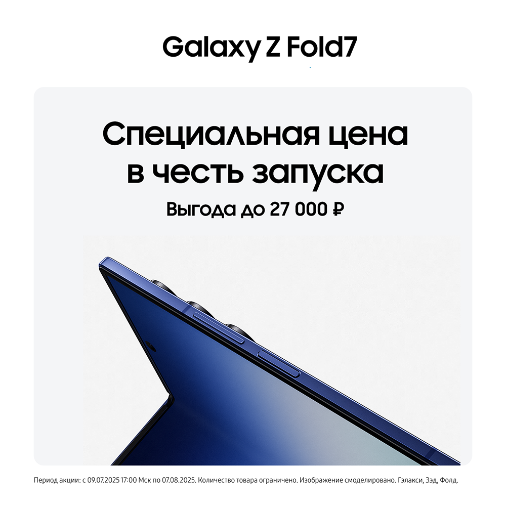 Сценарии использования Samsung Galaxy Z Fold6
