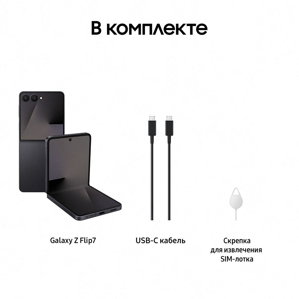 Samsung Galaxy Z Flip7 процессор Exynos 2500