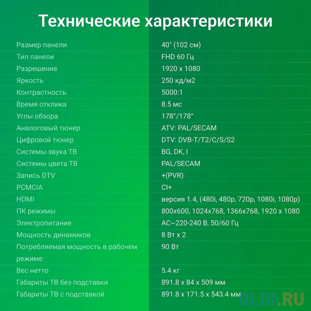 Интерфейс YaOS на Digma DM-LED40SBB33
