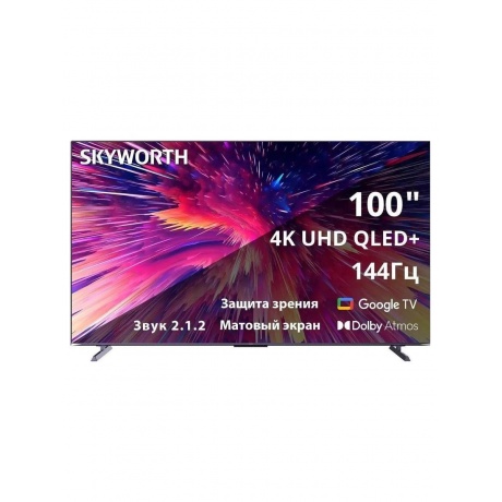 Обзор Skyworth 100Q79G: 100-дюймовый QLED-телевизор с Google TV и 144 Гц — честное тестирование за 3 недели