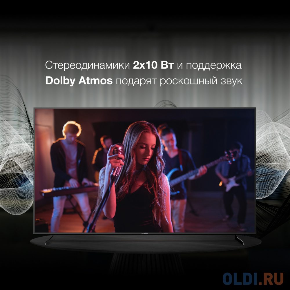 Игровой режим Hyundai H-LED85BU7007