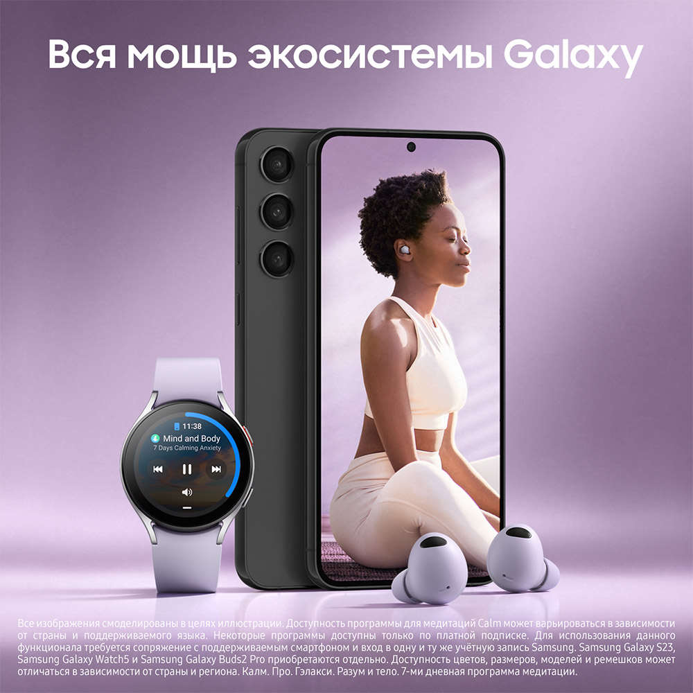Samsung Galaxy S23 экран