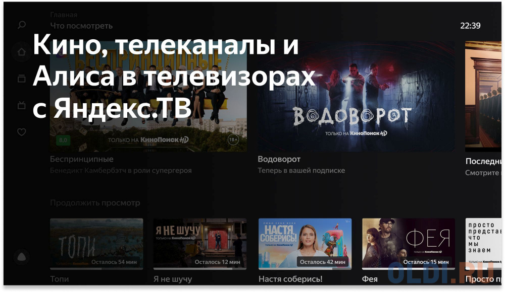 Пульт с голосовым управлением