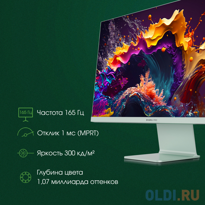 Итоговая оценка монитора Digma Pro Art L