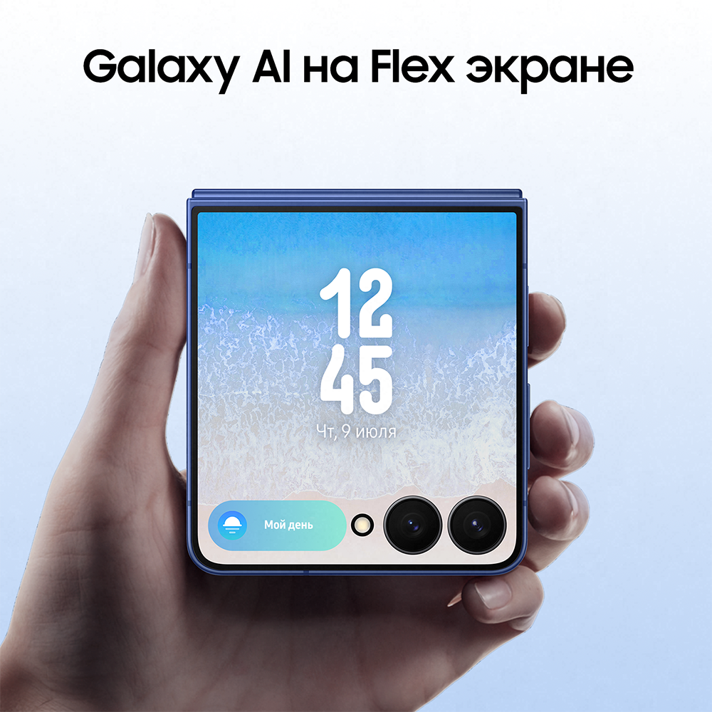 Samsung Galaxy Z Flip7 рекомендации
