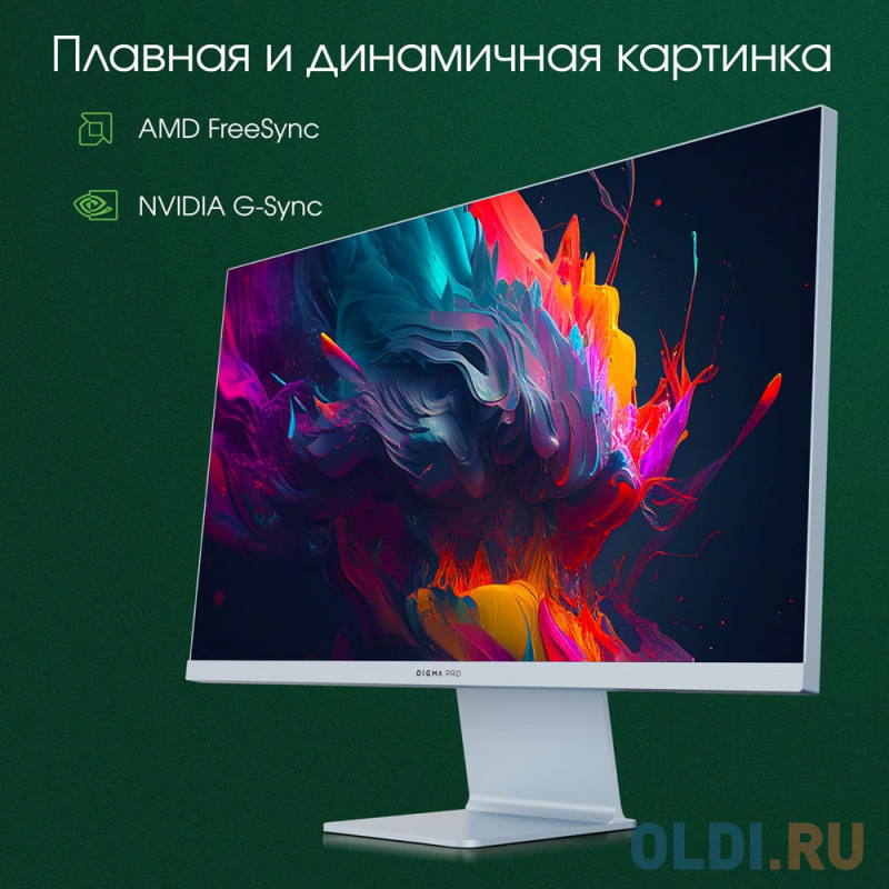 Сравнение монитора Digma Pro Art L с конкурентами