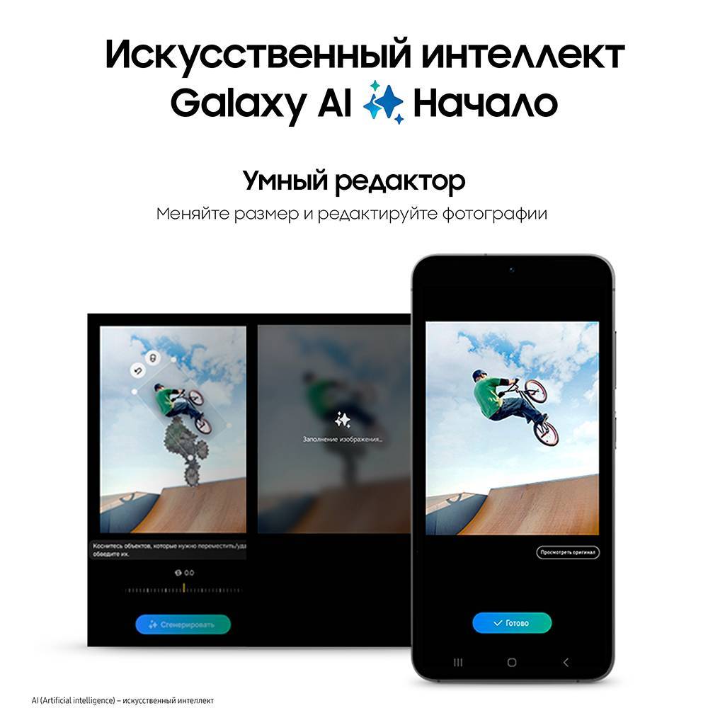 Samsung Galaxy S24 боковой вид