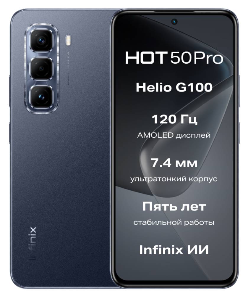 Infinix Hot 50 вид сбоку