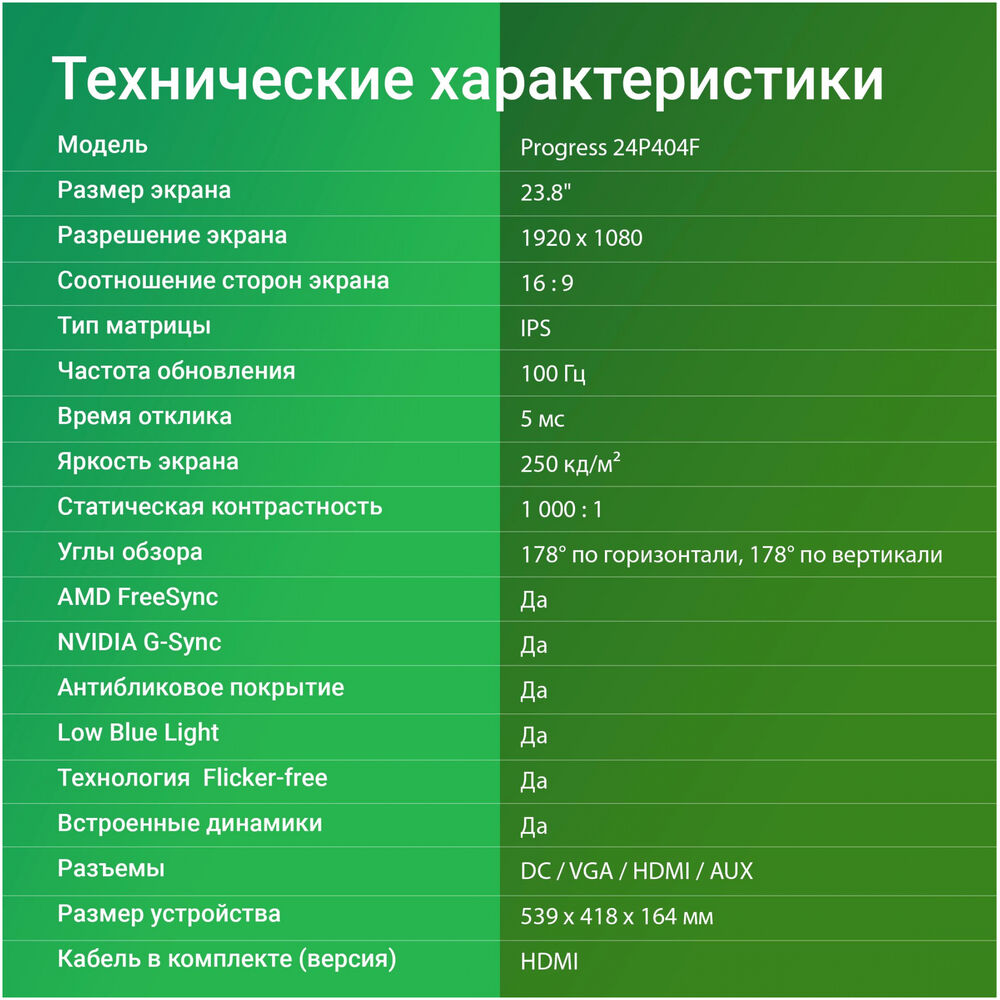Product