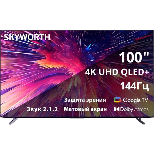 Skyworth 100Q79G распаковка