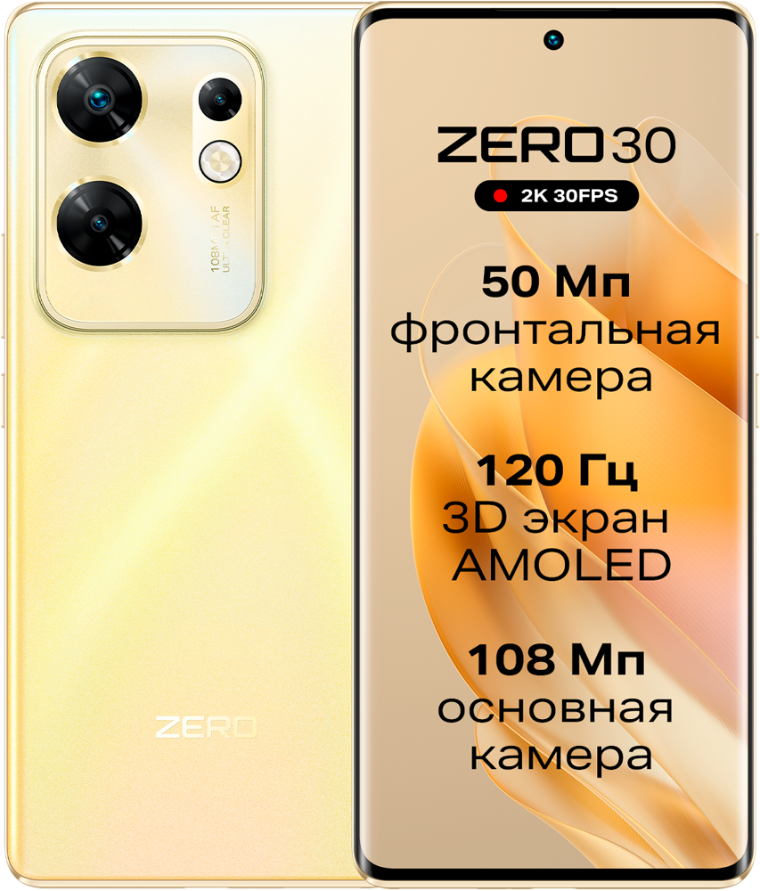 Infinix Zero 30 4G дисплей и интерфейс
