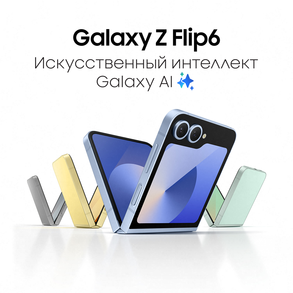 Samsung Galaxy Z Flip6 примеры фото