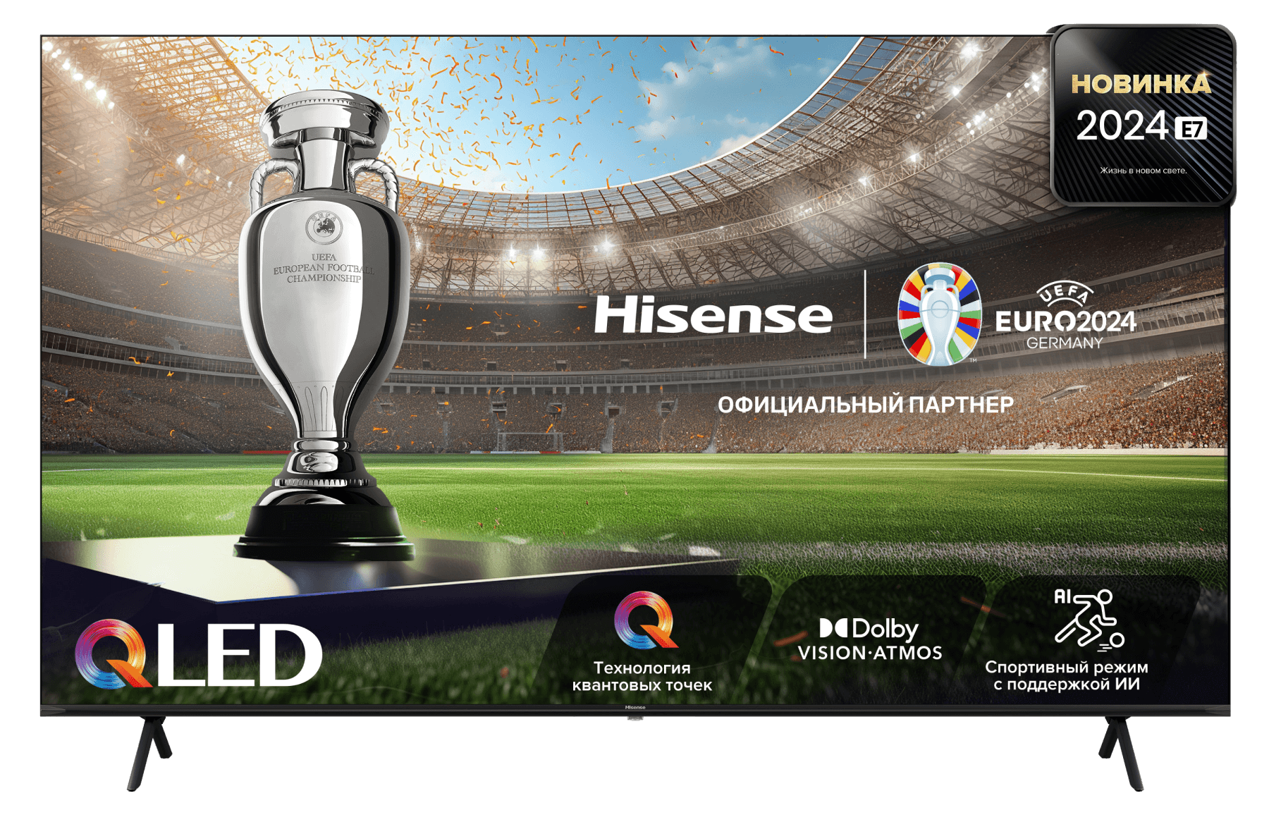 Hisense 85E7NQ: Мощный QLED-гигант с впечатляющей игровой производительностью