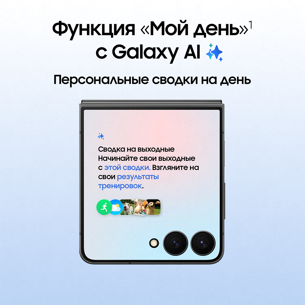 Samsung Galaxy Z Flip7 FlexWindow экран