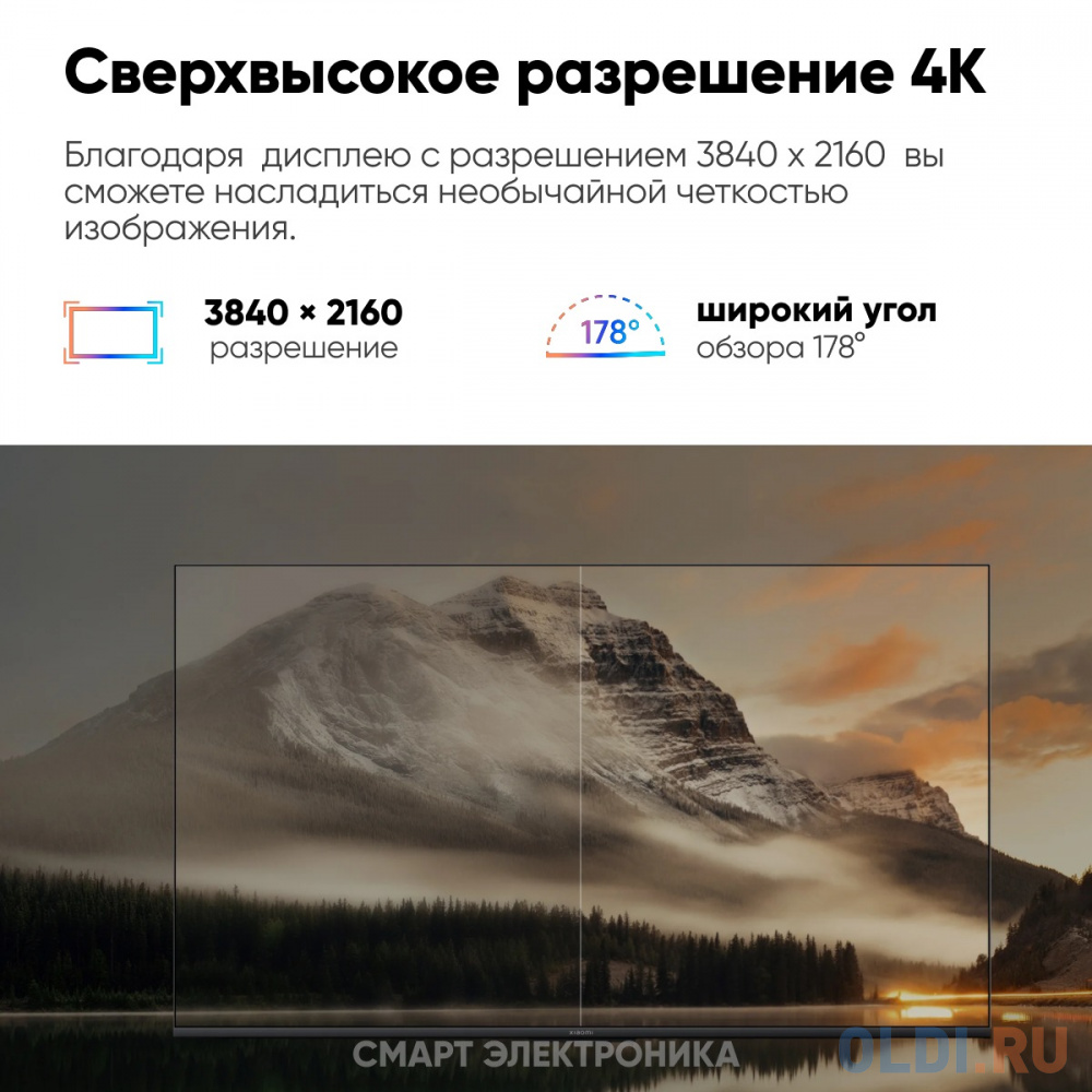 Звуковая система Xiaomi TV A50 2025