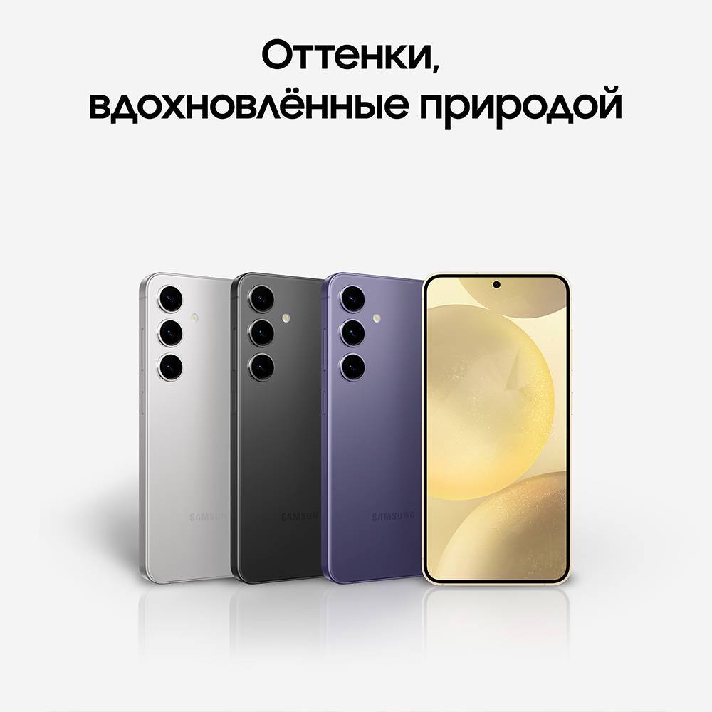 Samsung Galaxy S24 производительность