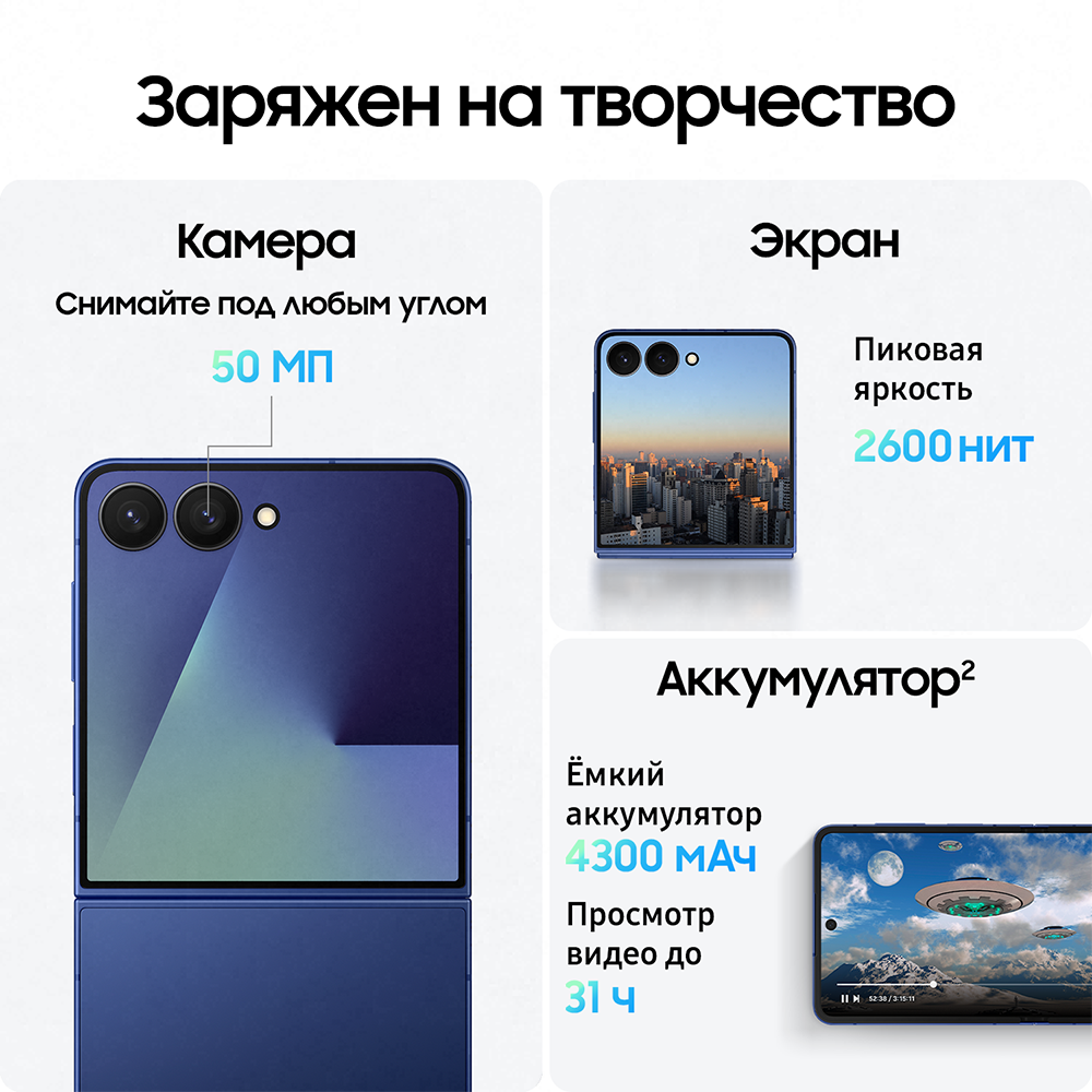 Samsung Galaxy Z Flip7 финальное фото