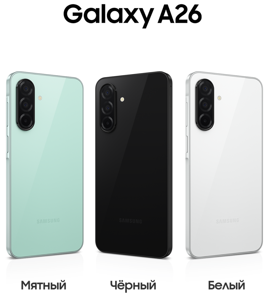 Samsung Galaxy A26 5G — повседневное использование, долгосрочный тест