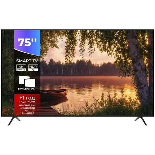 Триколор 046/91/00058773 (H43U5500SA) 43" 4K Smart TV: честный обзор после 3 недель тестирования — стоит ли брать?