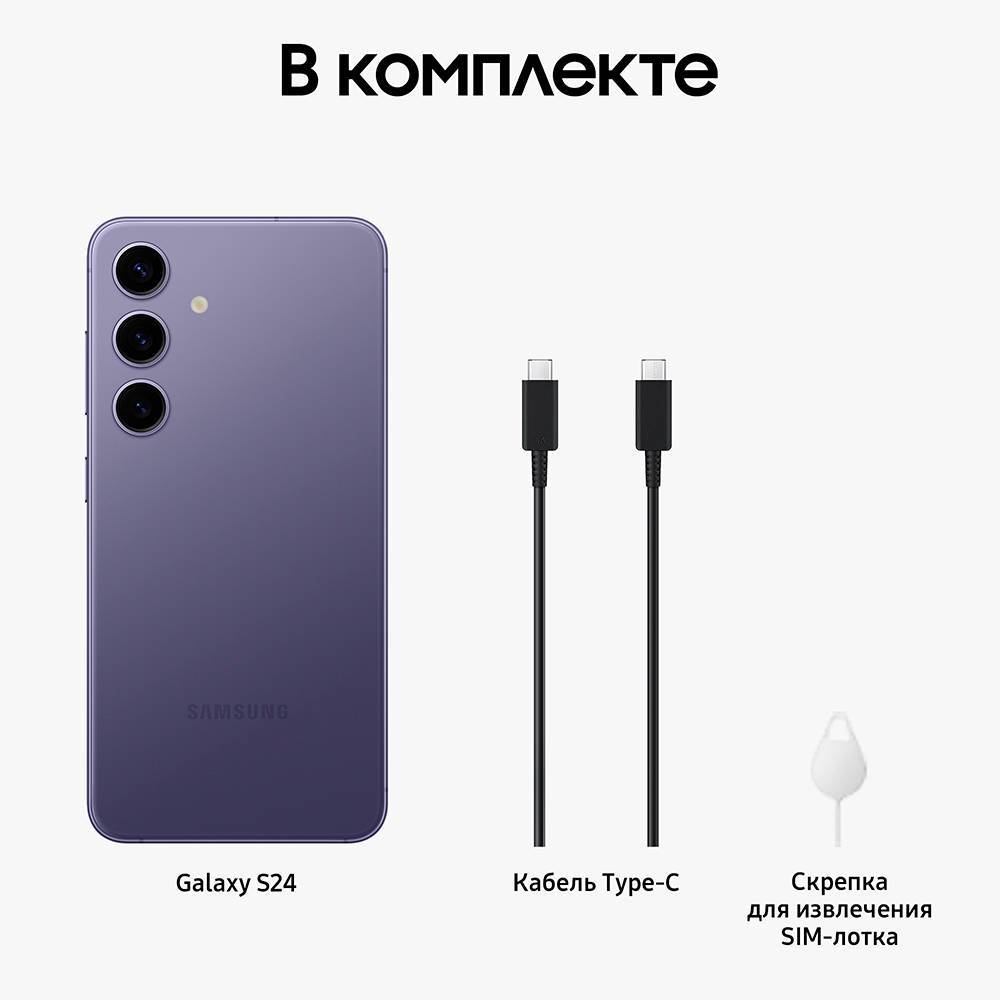 Samsung Galaxy S24 дизайн и корпус