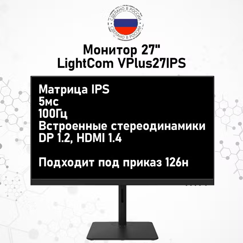 Обзор Lightcom VPLUS27IPS: изогнутый IPS-монитор с частотой 100 Гц для работы и игр