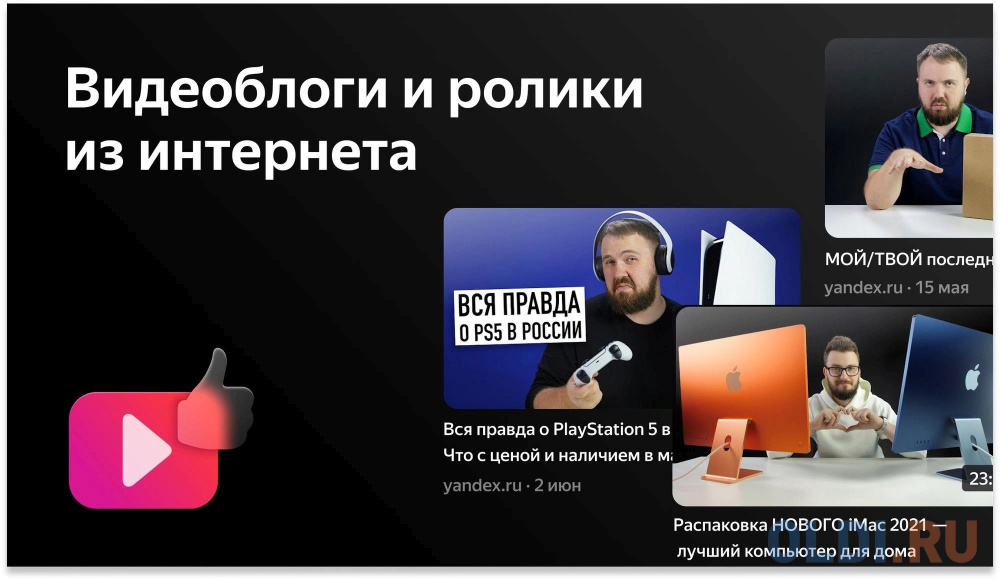 Разъемы и порты телевизора BBK
