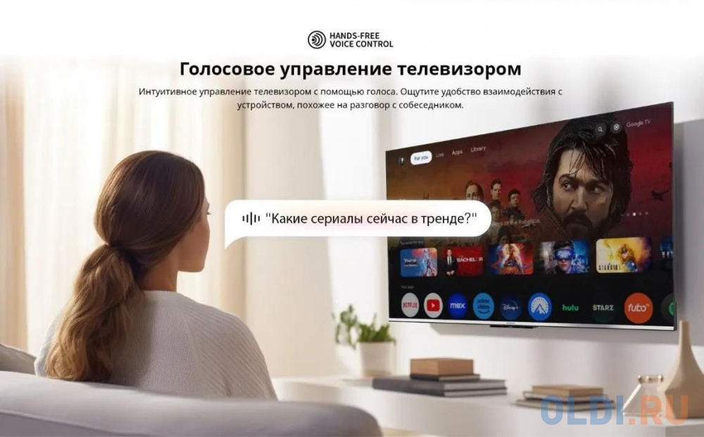 Интерфейсы подключения Skyworth 75Q66G