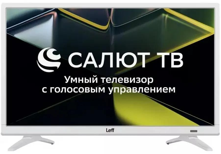 LEFF 24H691T: Компактный Smart TV с платформой Салют ТВ — полный обзор и тестирование