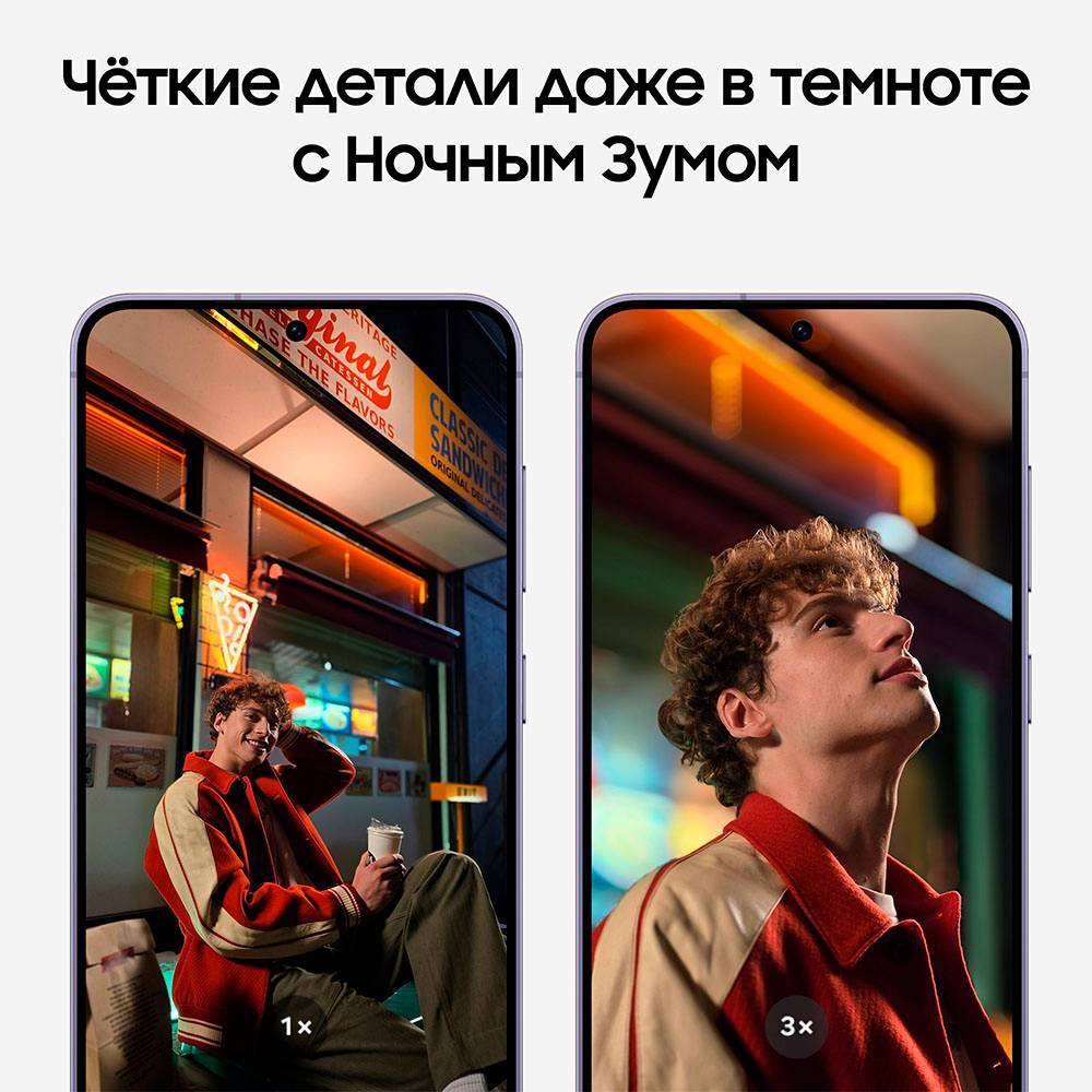 Samsung Galaxy S24 камера система
